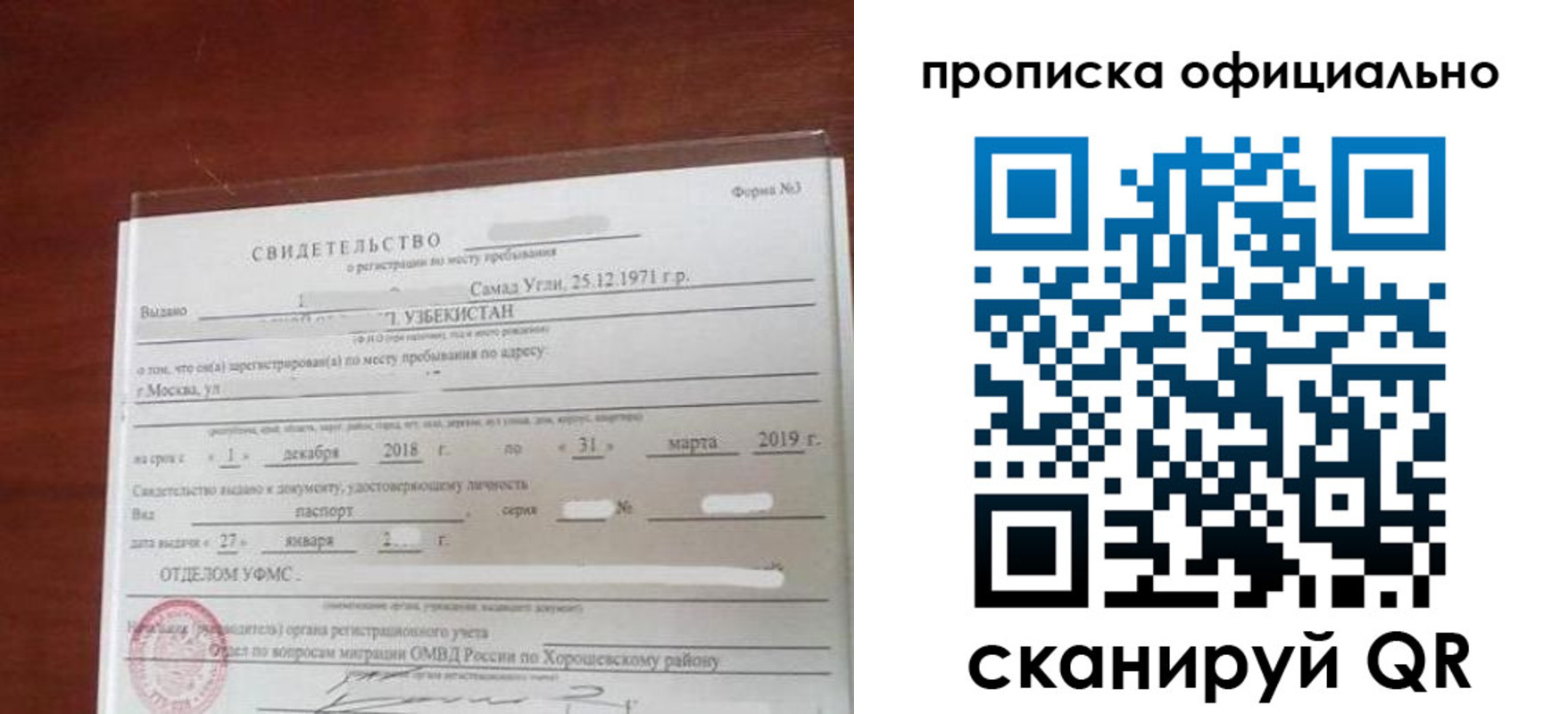 прописка регистрация в Ефремове