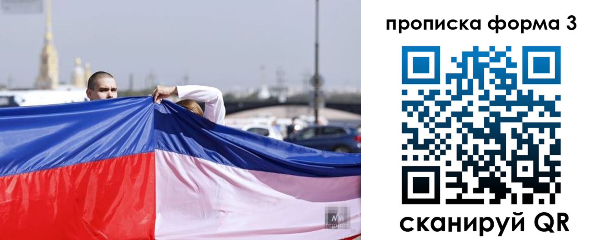 прописка законно в Ефремове