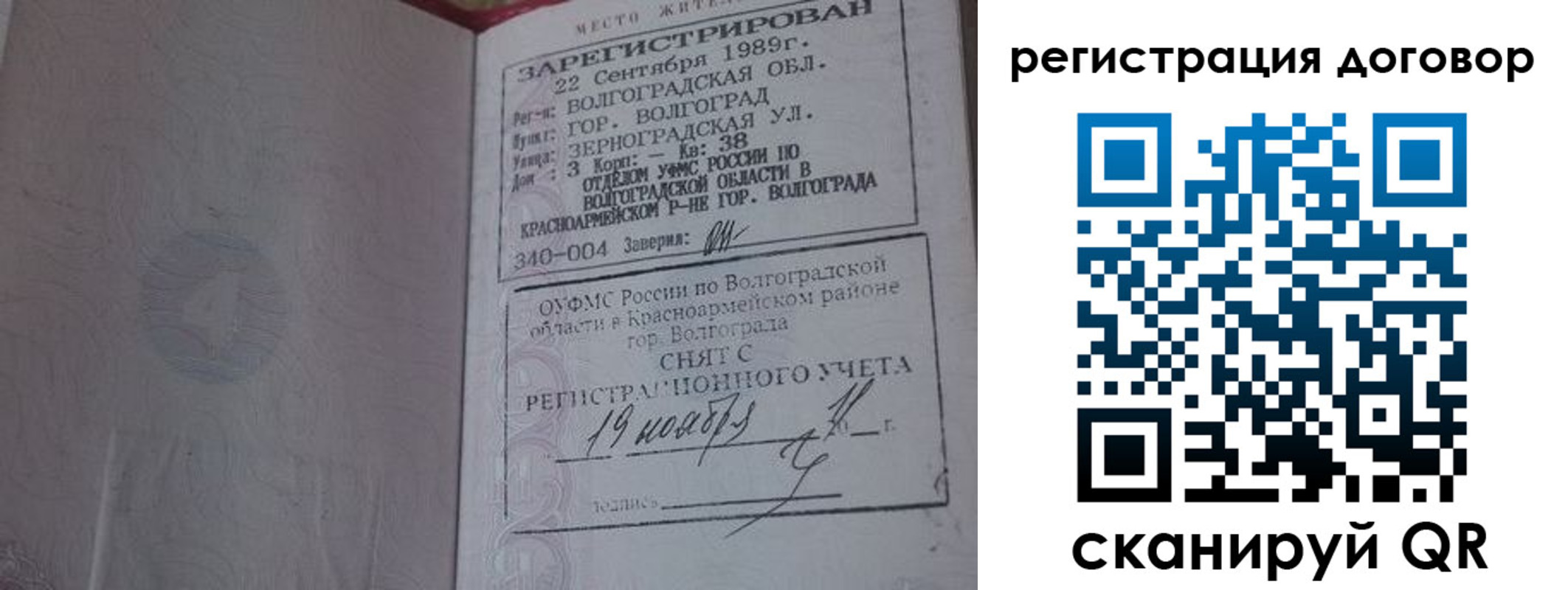 где прописаться в Ефремове