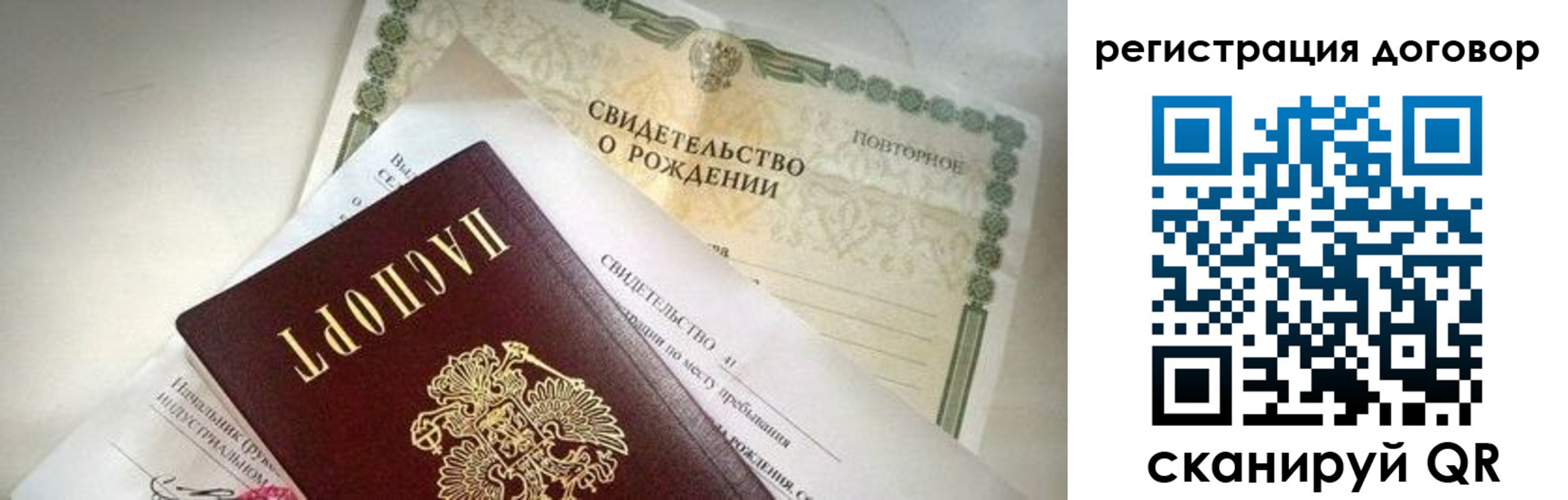 прописка для военкомата в Ефремове
