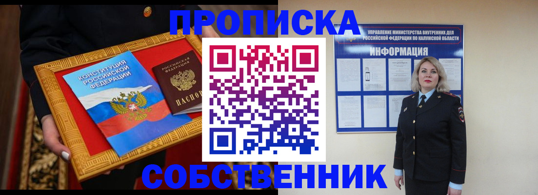 временная регистрация для всех в Ефремове