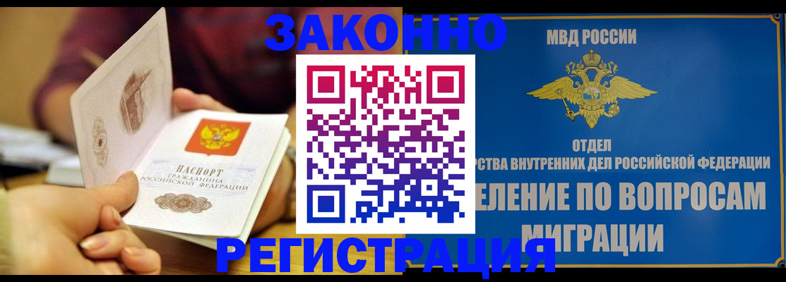 временная регистрация в квартире в Ефремове