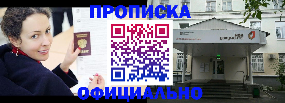 временная регистрация для всех в Ефремове