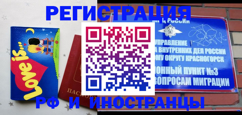 купить прописку в Ефремове