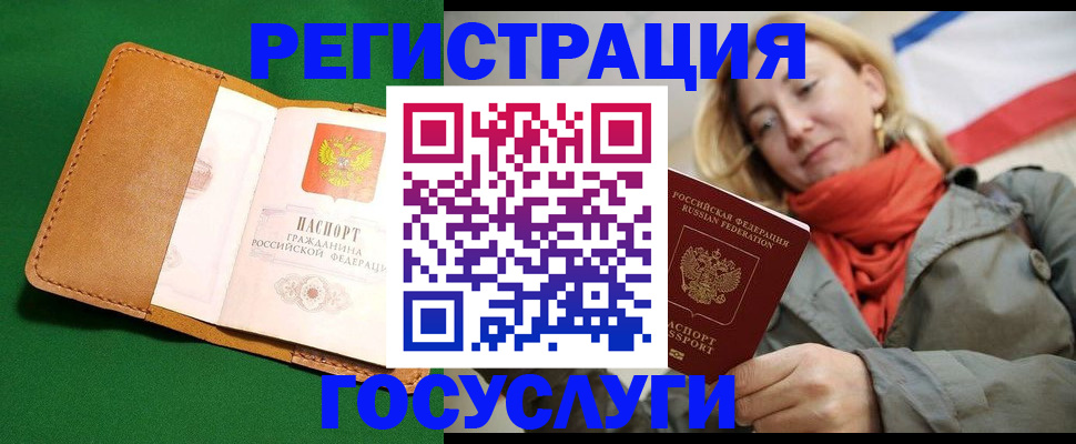прописка регистрация в Ефремове