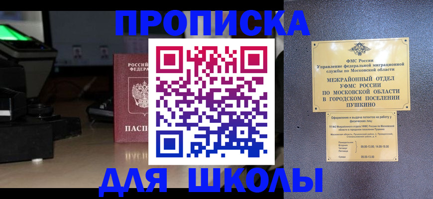 временная регистрация для всех в Ефремове